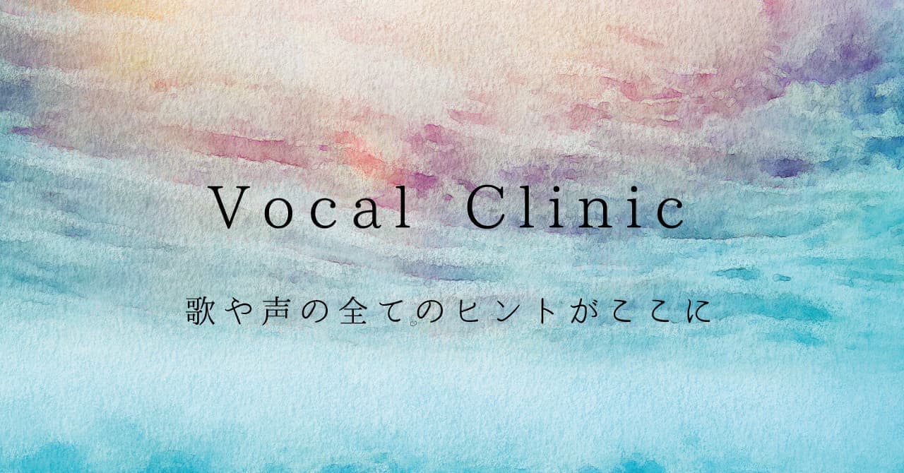 Vocal Clinic