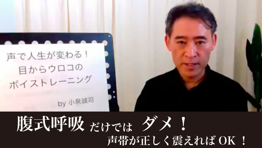 YouTube「腹式呼吸だけではダメ」